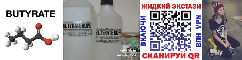 БУТИРАТ буратино Новосиль
