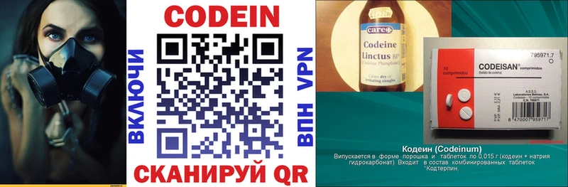 Кодеин Purple Drank  Новосиль 