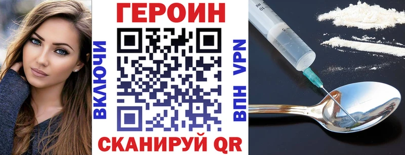 Героин герыч  Новосиль 