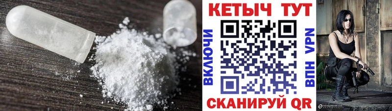 КЕТАМИН VHQ  Новосиль 