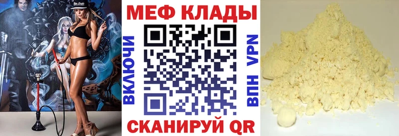 Меф 4 MMC  Новосиль 