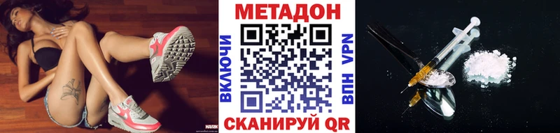 МЕТАДОН белоснежный купить наркоту Новосиль